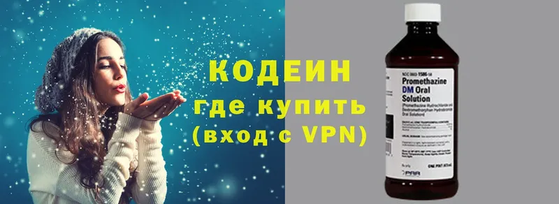 Кодеин напиток Lean (лин)  Азнакаево 